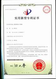 喷雾网带式干燥机专利证书 